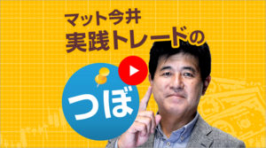ドル円、方向感なし…「我慢の相場」が続く理由とは？ トランプ発言に振り回される市場、打開のカギは？　今井雅人氏　2025/6/12【FX予想】#外為ドキッ