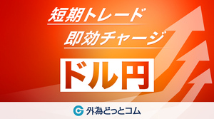 ドル円、142円割れを警戒…米中対立懸念などから上値は重い、今夜は米4月JOLTS求人件に注目（今夜のFX予想）2025/6/3 #外為ドキッ