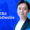 シリーズBとこれからのestie