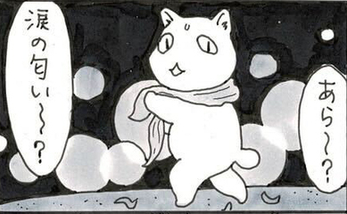 夜廻り猫【第一〇三〇話】解決しない時