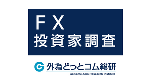 5月為替相場、複数話題が交錯もトレンドは形成せず FX個人投資家、利益積み上げ 【外為どっとコム総研FX投資家調査2025年5月】